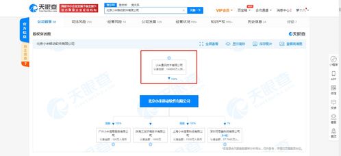 小米关联公司注册资本激增至14.88亿元，聚焦软件开发新战略
