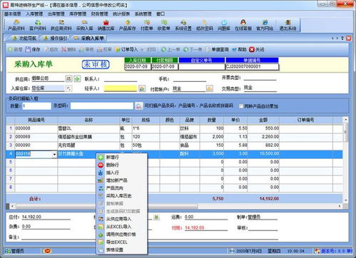工厂如何选择合适的进销存软件进行高效库存管理