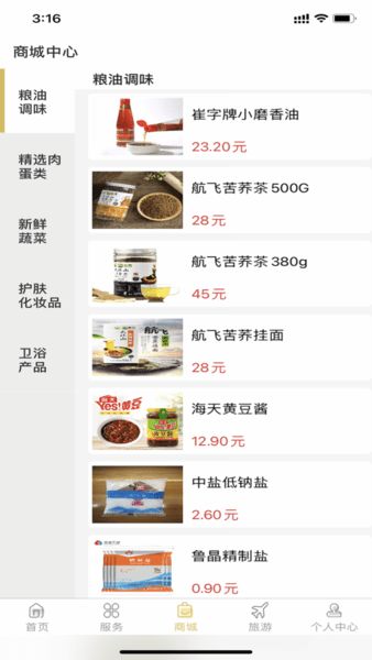 金海牛养老软件 智慧养老管理助手，安卓版v4.2下载指南